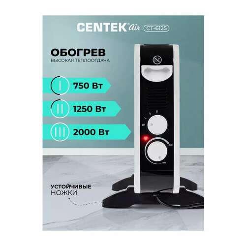  Обогреватель-конвектор centek ct-6125, 2000 вт, 3 режима работы, белый | Конвекторные обогреватели