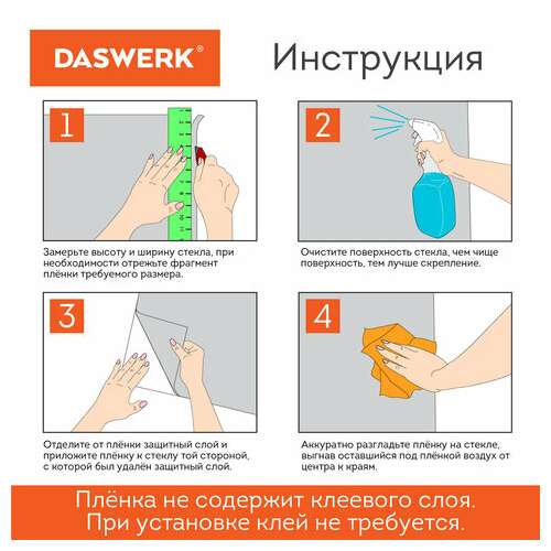  Пленка на окно самоклеящаяся статическая без клея солнцезащитная 75х150 см "бамбук" daswerk, 608579 | Пленки солнцезащитные для окон