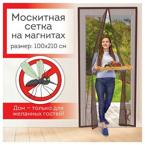  Москитная сетка дверная на магнитах 100х210 см, антимоскитная, коричневая, daswerk, 607986 | Москитные сетки