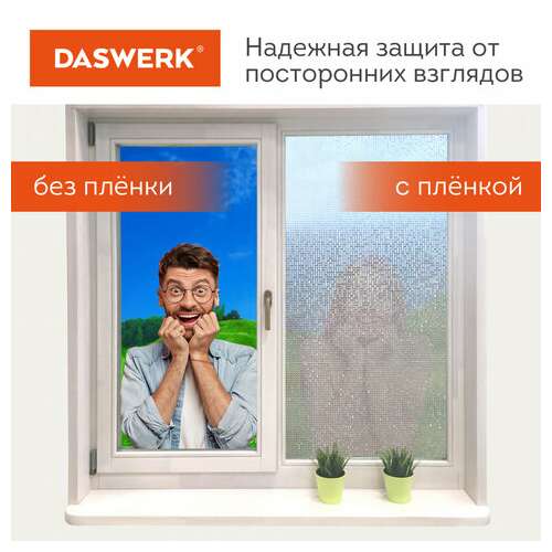  Пленка на окно самоклеящаяся статическая без клея солнцезащитная 75х150 см "пиксели" daswerk, 608577 | Пленки солнцезащитные для окон