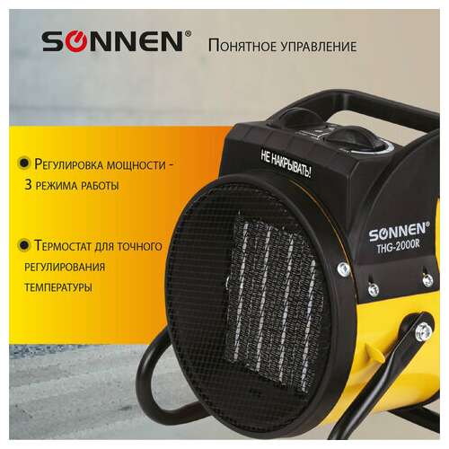 Тепловая пушка электрическая sonnen thg-2000r, 2 квт, 220в, керамический нагреватель, 456192  Тепловая пушка электрическая sonnen thg-2000r, 2 квт, 220в, керамический нагреватель, 456192 | Тепловые пушки