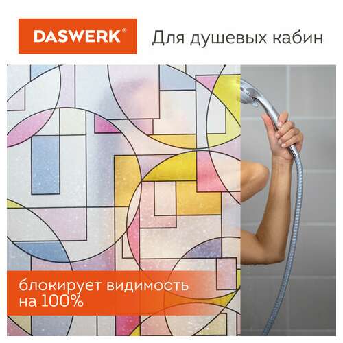  Пленка на окно самоклеящаяся статическая без клея солнцезащитная 75х150 см "абстракт" daswerk, 608585 | Пленки солнцезащитные для окон