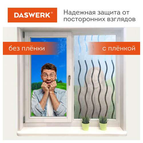 Пленка на окно самоклеящаяся статическая без клея солнцезащитная 75х150 см "волны" daswerk, 608591  Пленка на окно самоклеящаяся статическая без клея солнцезащитная 75х150 см "волны" daswerk, 608591 | Пленки солнцезащитные для окон