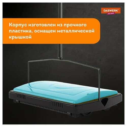  Щетка-веник-пылесос механическая для пола и ковровых покрытий, металл, чёрно-бирюзовая, daswerk, 608948 | Совки