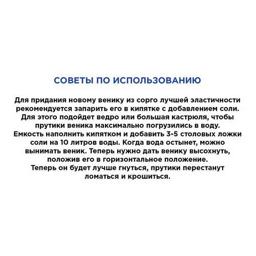 Веник сорго 3-х прошивной, laima "люкс", ручка в пленке, длина 79 см, 604229  Веник сорго 3-х прошивной, laima "люкс", ручка в пленке, длина 79 см, 604229 | Веники