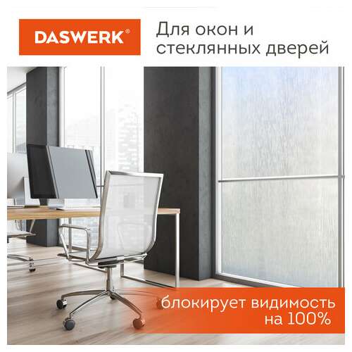  Пленка на окно самоклеящаяся статическая без клея солнцезащитная 75х150 см "карбон" daswerk, 608581 | Пленки солнцезащитные для окон