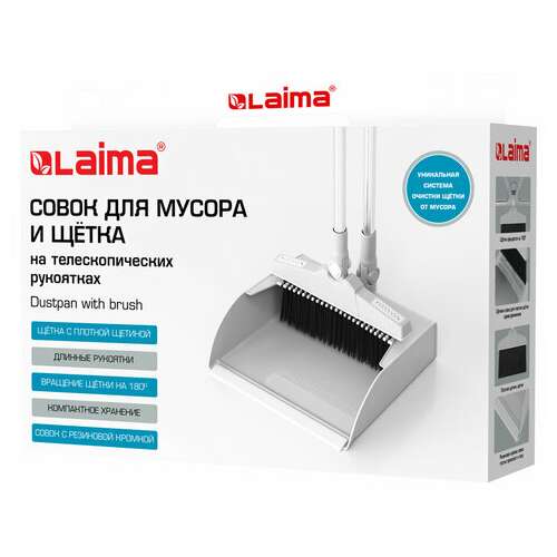  Совок для мусора + щётка на телескопических рукоятках 59-93 см, бело-серый, laima, 608952 | Совки