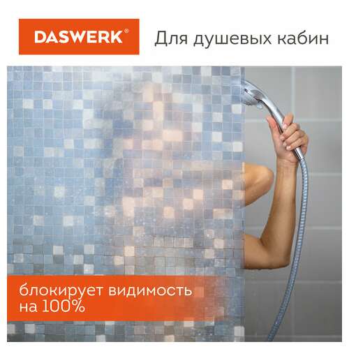  Пленка на окно самоклеящаяся статическая без клея солнцезащитная 75х150 см "кубики" daswerk, 608588 | Пленки солнцезащитные для окон