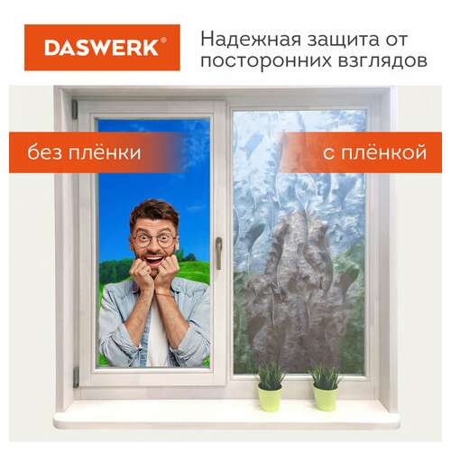 Пленка на окно самоклеящаяся статическая без клея солнцезащитная 75х150 см "пух" daswerk, 608590  Пленка на окно самоклеящаяся статическая без клея солнцезащитная 75х150 см "пух" daswerk, 608590 | Пленки солнцезащитные для окон
