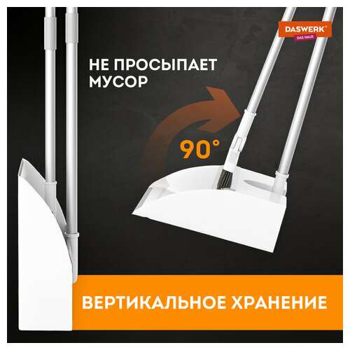  Совок для мусора + щетка-телескоп, рукоятка 63-108 см, с магнитным креплением, бело-серый, daswerk, 608950 | Совки