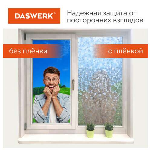  Пленка на окно самоклеящаяся статическая без клея солнцезащитная 75х150 см "галька" daswerk, 608584 | Пленки солнцезащитные для окон