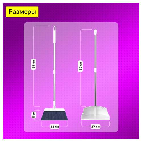  Совок для мусора + щетка на длинных рукоятках, 81 см, бело-серый, разборный, laima, 608953 | Совки