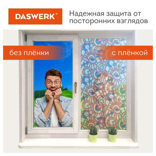 Пленка на окно самоклеящаяся статическая без клея солнцезащитная 75х150 см "авангард" daswerk, 608586  Пленка на окно самоклеящаяся статическая без клея солнцезащитная 75х150 см "авангард" daswerk, 608586 | Пленки солнцезащитные для окон