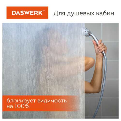  Пленка на окно самоклеящаяся статическая без клея солнцезащитная 75х150 см "карбон" daswerk, 608581 | Пленки солнцезащитные для окон