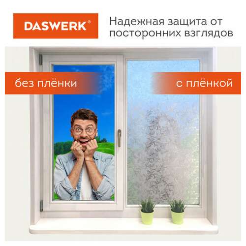  Пленка на окно самоклеящаяся статическая без клея солнцезащитная 75х150 см "дуб" daswerk, 608587 | Пленки солнцезащитные для окон