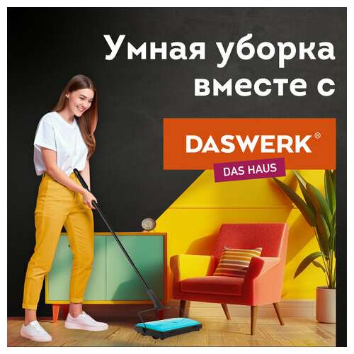  Щетка-веник-пылесос механическая для пола и ковровых покрытий, металл, чёрно-бирюзовая, daswerk, 608948 | Совки
