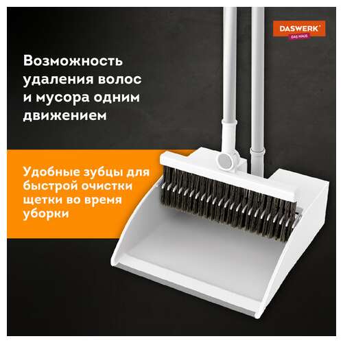  Совок для мусора + щетка-телескоп, рукоятка 63-108 см, с магнитным креплением, бело-серый, daswerk, 608950 | Совки