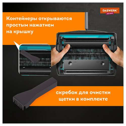  Щетка-веник-пылесос механическая для пола и ковровых покрытий, металл, чёрно-бирюзовая, daswerk, 608948 | Совки