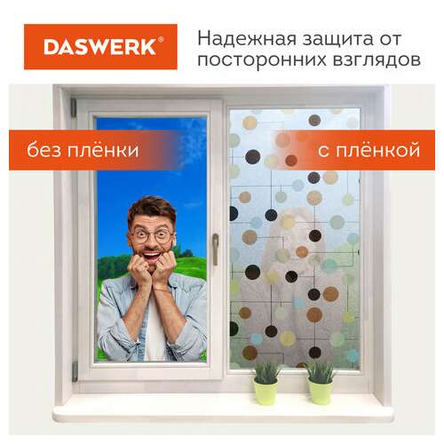  Пленка на окно самоклеящаяся статическая без клея солнцезащитная 75х150 см "шарики" daswerk, 608593 | Пленки солнцезащитные для окон