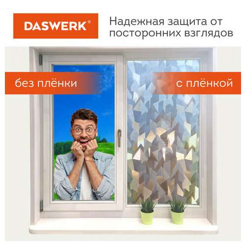  Пленка на окно самоклеящаяся статическая без клея солнцезащитная 75х150 см "льдины" daswerk, 608589 | Пленки солнцезащитные для окон