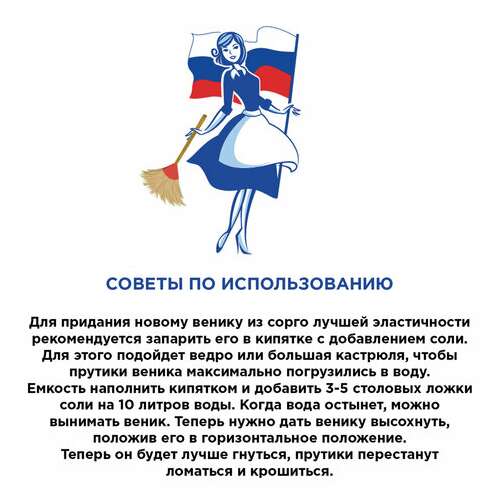  Веник сорго 3-х прошивной любаша "стандарт", длина 79 см, 604228 | Веники