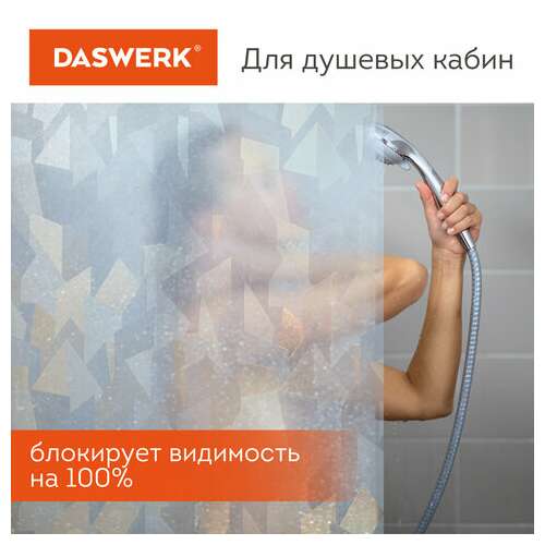  Пленка на окно самоклеящаяся статическая без клея солнцезащитная 75х150 см "льдины" daswerk, 608589 | Пленки солнцезащитные для окон