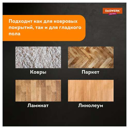  Щетка-веник-пылесос механическая для пола и ковровых покрытий, металл, чёрно-бирюзовая, daswerk, 608948 | Совки