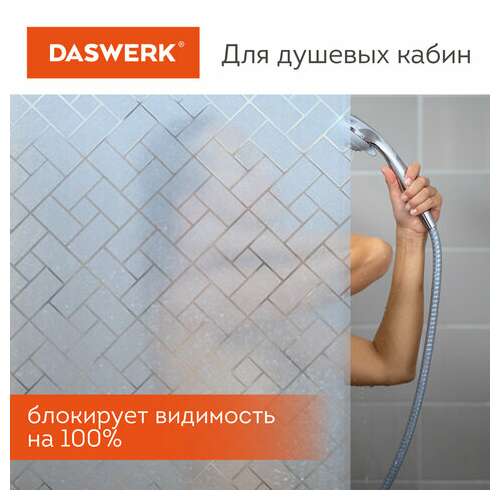  Пленка на окно самоклеящаяся статическая без клея солнцезащитная 75х150 см "пазл" daswerk, 608582 | Пленки солнцезащитные для окон