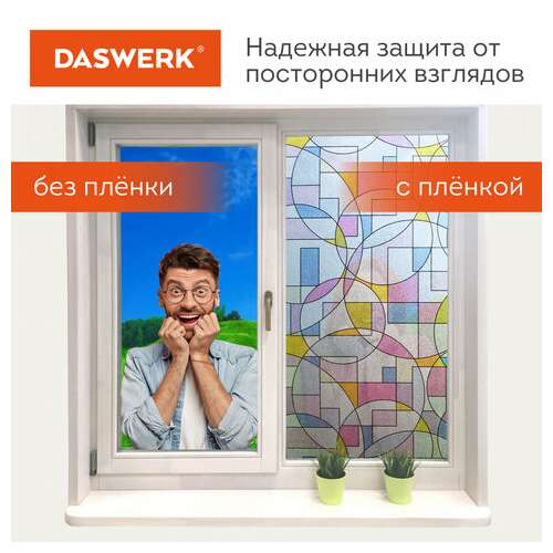  Пленка на окно самоклеящаяся статическая без клея солнцезащитная 75х150 см "абстракт" daswerk, 608585 | Пленки солнцезащитные для окон