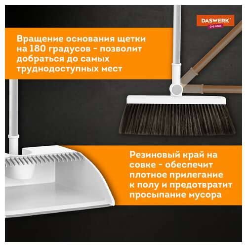  Совок для мусора + щетка-телескоп, рукоятка 63-108 см, с магнитным креплением, бело-серый, daswerk, 608950 | Совки