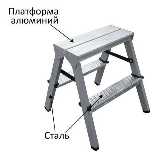  Стремянка стальная двухсторонняя 2х2 ступени, высота площадки 0,44м, алюминиевая площадка 35х16см, до 150кг, вес 2,8кг новая высота, 1160202 | Лестницы и стремянки