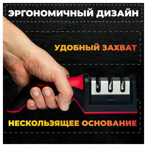  Точилка для ножей (ножеточка) ручная, трёхзонная (грубая, чистовая, шлифовка) daswerk, 608134 | Кухонные аксессуары