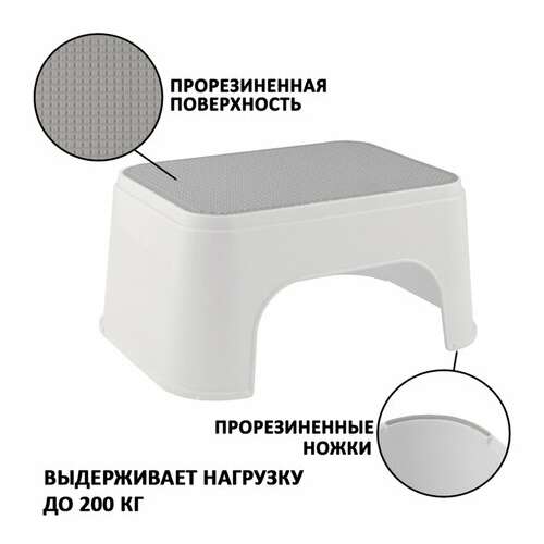  Стремянка-табурет-подставка 1 ступень, пластиковая, 16х34х26 см, нагрузка 200 кг, серый/бежевый, 434150065 | Лестницы и стремянки