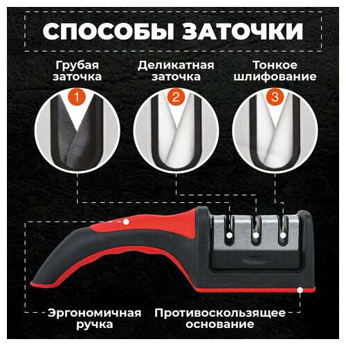  Точилка для ножей (ножеточка) ручная, трёхзонная (грубая, чистовая, шлифовка) daswerk, 608134 | Кухонные аксессуары