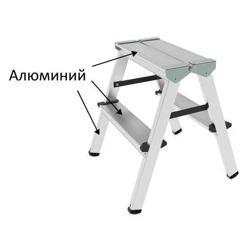  Стремянка алюминиевая двухсторонняя 2х2 ступени, высота площадки 0,43 м, до 150 кг, вес 1,8 кг, новая высота, 1120202 | Лестницы и стремянки