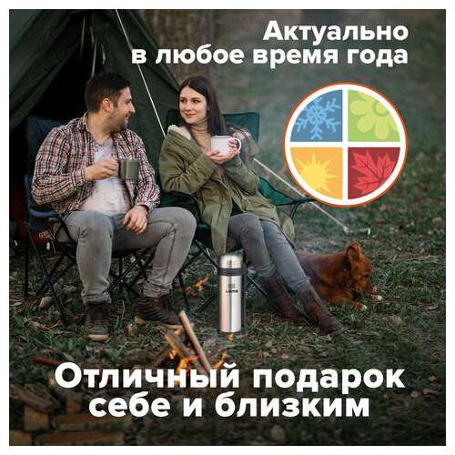  Термос laima классический с узким горлом, 1,8 л, нержавеющая сталь, пластиковая ручка, 601405 | Термосы