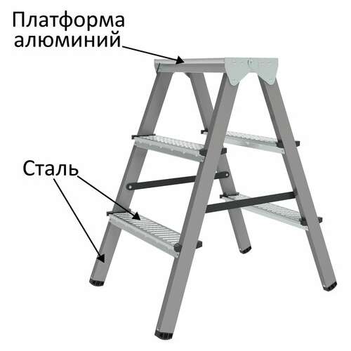  Стремянка стальная двухсторонняя 2х3 ступени, высота площадки 0,66м, алюминиевая площадка 35х16см, до 150кг, вес 4,2кг новая высота, 1160203 | Лестницы и стремянки