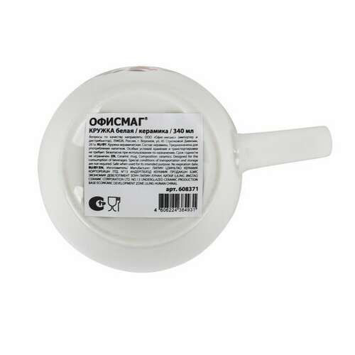  Кружка офисмаг, 340 мл, керамика, белая, 608371 | Кружки