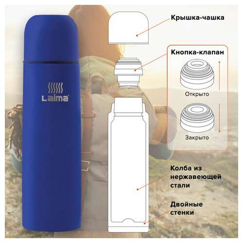  Термос laima классический с узким горлом, 0,75 л, нержавеющая сталь, синий, 605123 | Термосы