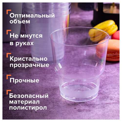  Стакан одноразовый 200 мл, комплект 50 шт., прозрачные, "кристалл", пс, холодное/горячее, laima, 602652 | Стаканы и чашки одноразовые
