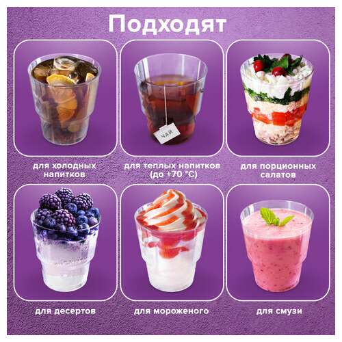  Стакан одноразовый 200 мл, комплект 50 шт., прозрачные, "кристалл", пс, холодное/горячее, laima, 602652 | Стаканы и чашки одноразовые