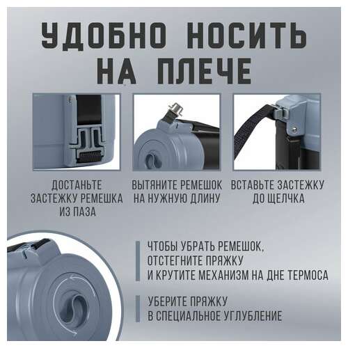  Термос классический, нержавеющая сталь 2 л, черно-серый, 2 кружки, ручка + ремешок, taigaru, 608818 | Термосы