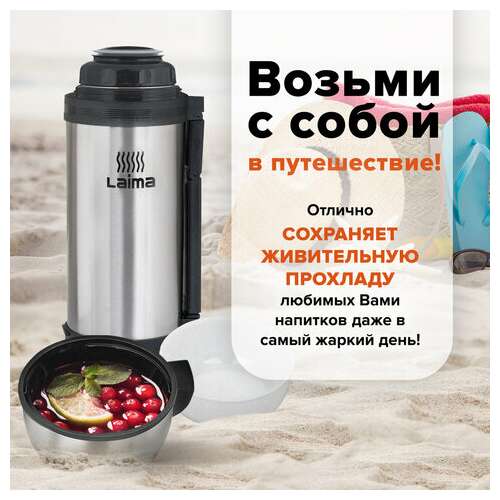  Термос laima классический с узким горлом, 1,2 л, нержавеющая сталь, пластиковая ручка, 605125 | Термосы