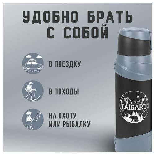 Термос классический, нержавеющая сталь 2 л, черно-серый, 2 кружки, ручка + ремешок, taigaru, 608818 | Термосы