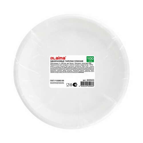  Одноразовые тарелки плоские, комплект 100 шт., пластик, d=220 мм, бюджет, белые, пс, холодное/горячее, laima, 600943 | Тарелки одноразовые