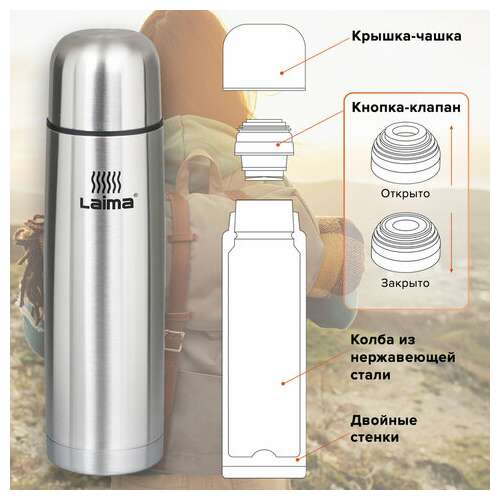  Термос laima классический с узким горлом, 1 л, нержавеющая сталь, 601414 | Термосы
