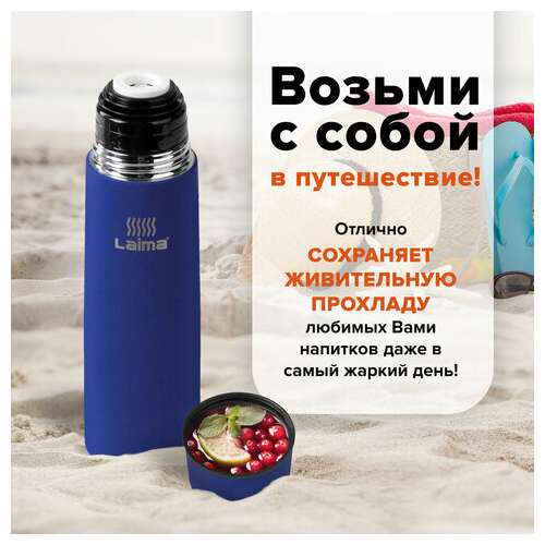  Термос laima классический с узким горлом, 0,75 л, нержавеющая сталь, синий, 605123 | Термосы