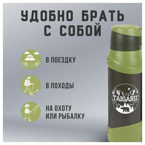  Термос классический, нержавеющая сталь, 2 л, черно-оливковый, 2 кружки, ручка + ремешок, taigaru, 608816 | Термосы