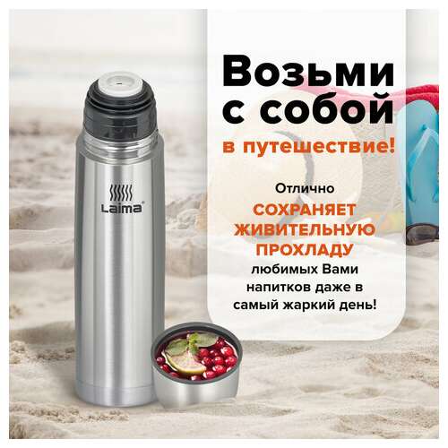  Термос laima классический с узким горлом, 1 л, нержавеющая сталь, 601414 | Термосы