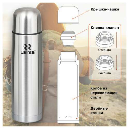 Термос laima классический с узким горлом, 0,5 л, нержавеющая сталь, 601412  Термос laima классический с узким горлом, 0,5 л, нержавеющая сталь, 601412 | Термосы